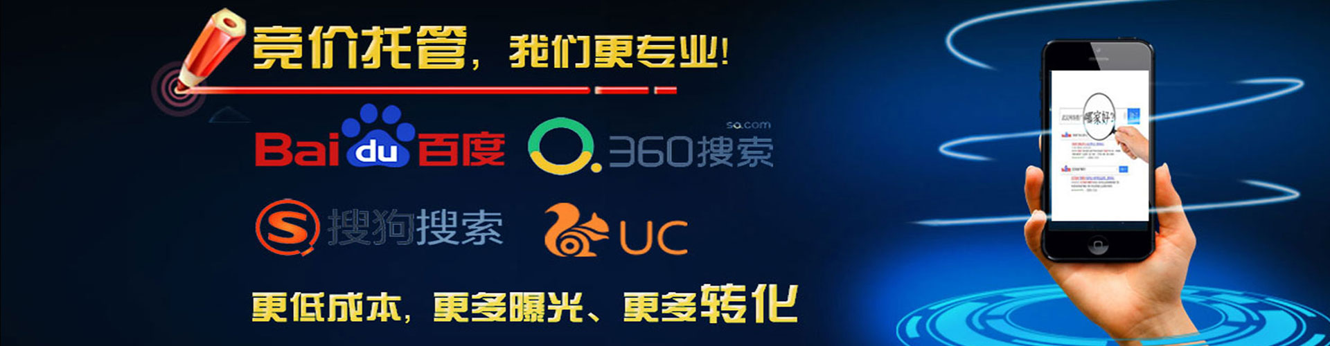 丰镇竞价推广开户