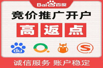 百度竞价广告投放策略分享